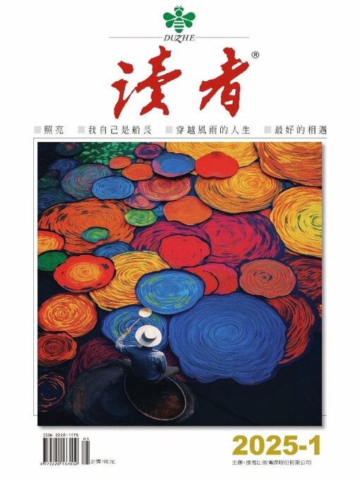 Title details for READERS 讀者 by Acer Inc. - Available